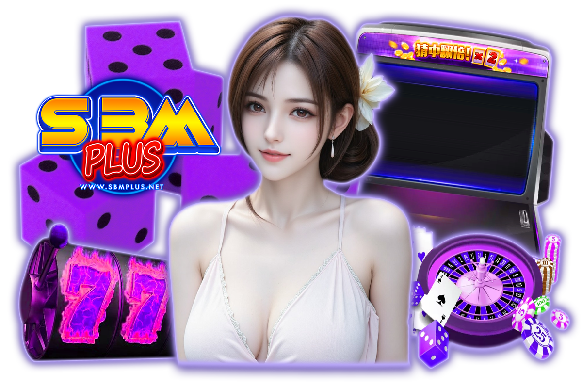 sbmplus เว็บตรง